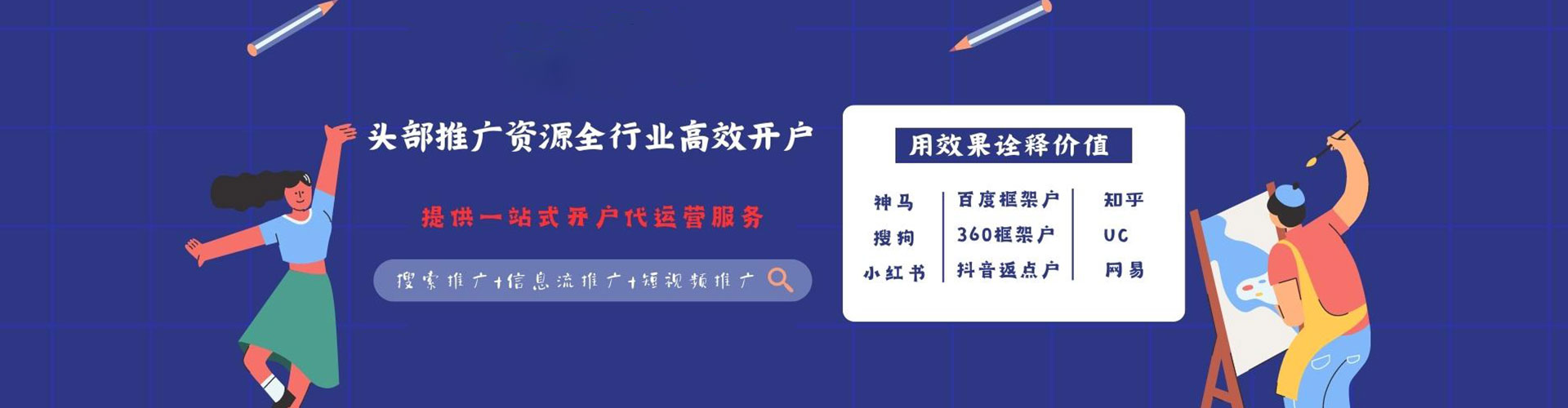 四方台百度推广平台